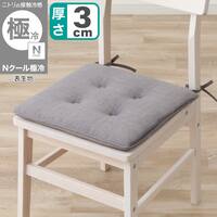 シートクッション(Nクール極冷26 グレー)