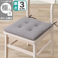 シートクッション(Nクール極冷26 グレー)