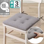 シートクッション(Nクール極冷26 GY)