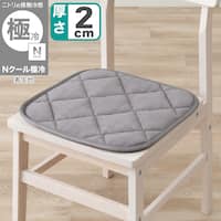 チェアシート(Nクール極冷26 グレー)