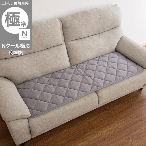 ロングチェアシート(Nクール極冷26 グレー) 1枚目画像
