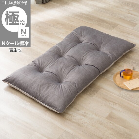 長座布団(Nクール極冷26 グレー) 1枚目画像