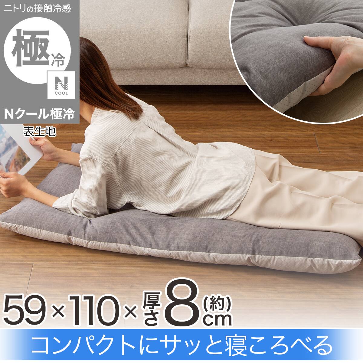 クッション・カバー (値下げ)通販 | ニトリネット【公式】 家具