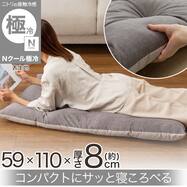 長座布団(Nクール極冷26 GY)