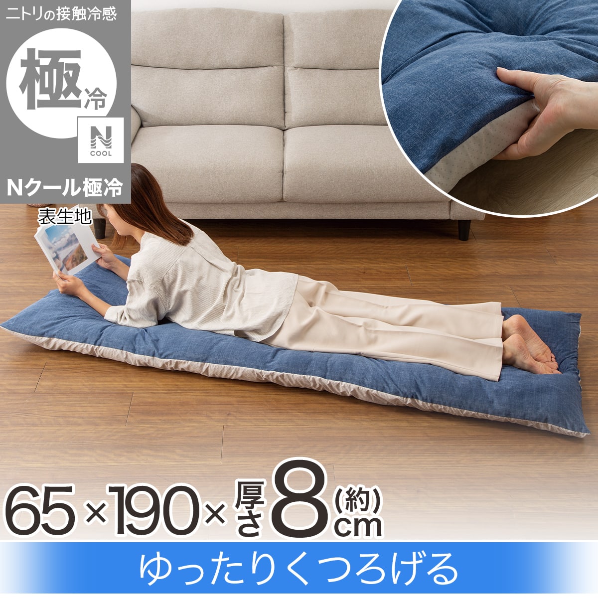 長座布団・カバー通販 | ニトリネット【公式】 家具・インテリア通販