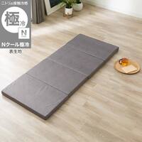 4つ折りフロアクッション(Nクール極冷26 グレー)