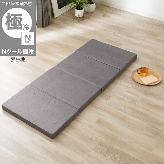 4つ折りフロアクッション(Nクール極冷26 グレー) 1枚目画像