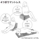 4つ折りフロアクッション(Nクール極冷26 グレー) 2枚目画像