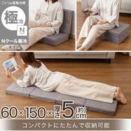 4つ折りフロアクッション(Nクール極冷26 GY)