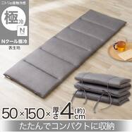 大判ごろ寝クッション(Nクール極冷26GY)