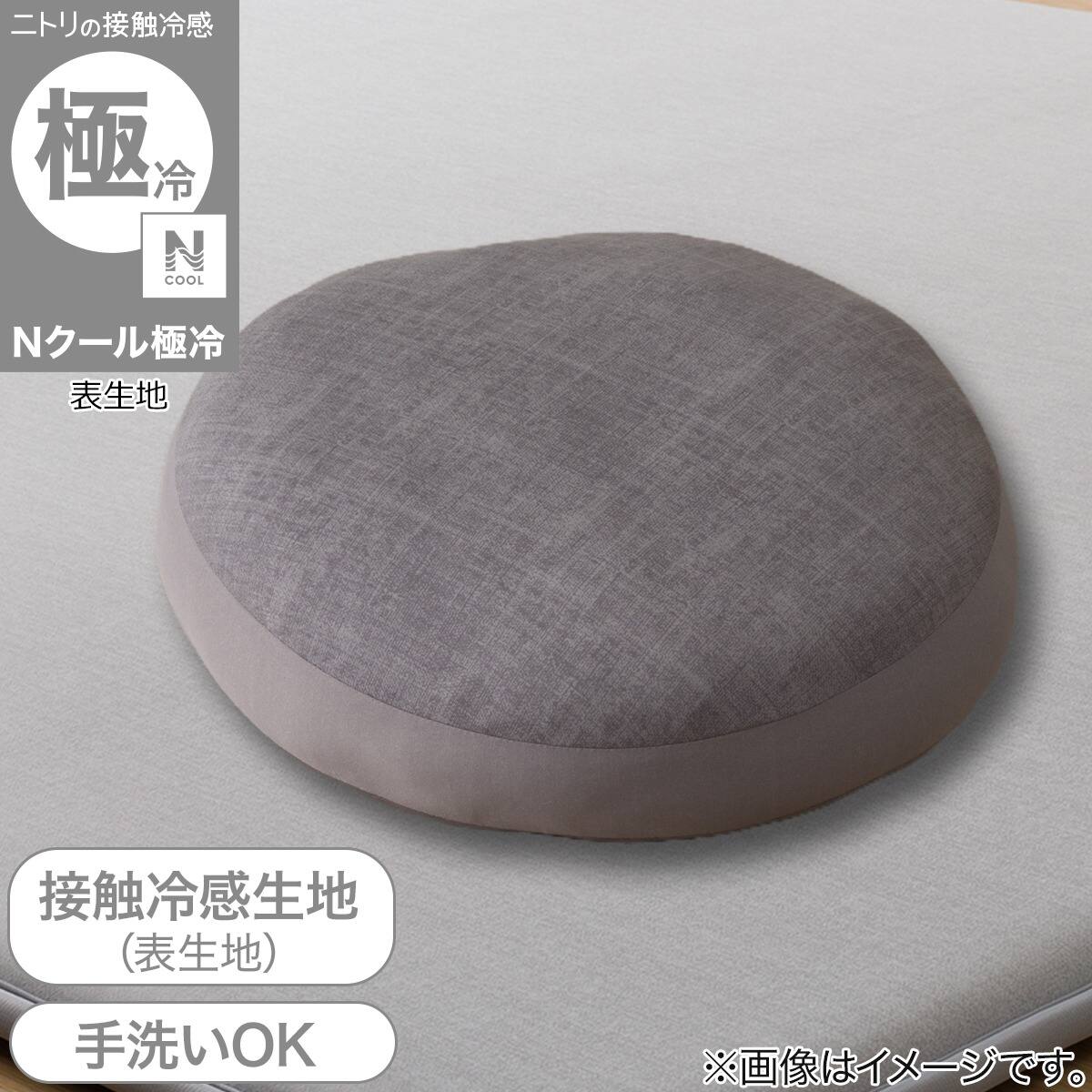 もちもちクッション(40R Nクール極冷26 グレー) | ニトリネット【公式