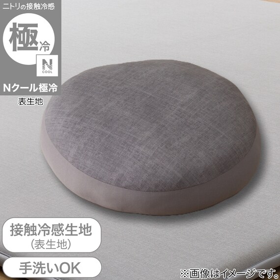 もちもちクッション(40R Nクール極冷26 グレー) 2枚目画像