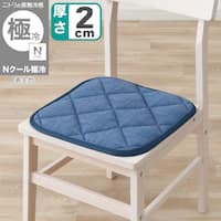 チェアシート(Nクール極冷26 ネイビー)