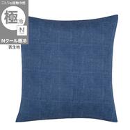 座布団カバー(Nクール極冷26 NV)