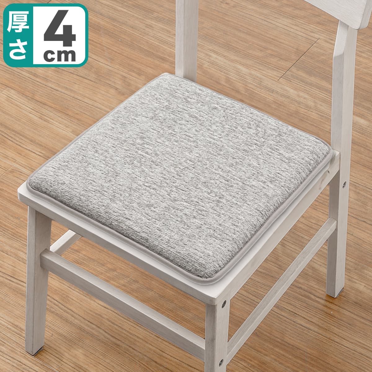 シェニールシートクッション3(SQ グレー) | ニトリネット【公式】 家具