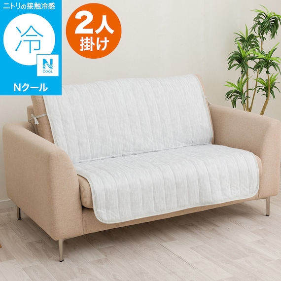 肘無しソファパッド(Nクール NC2601DR グレー 2P) 1枚目画像
