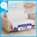 肘無しソファパッド(Nクール NC2601DR グレー 2P) 2枚目画像