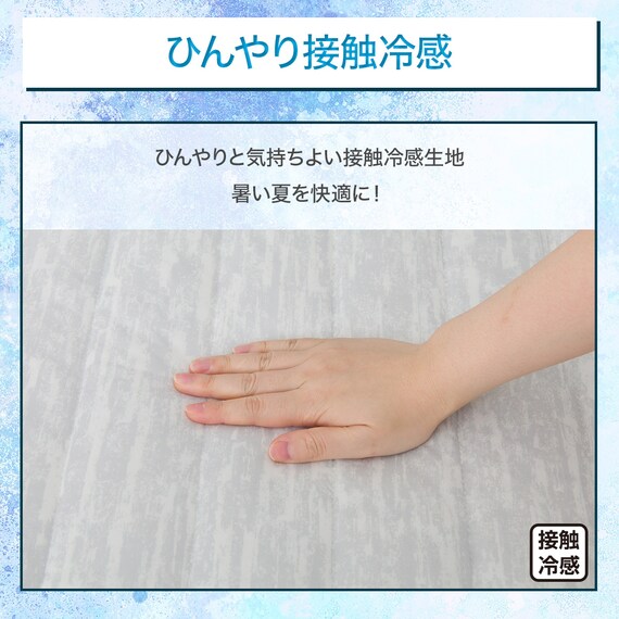 肘無しソファパッド(Nクール NC2601DR グレー 2P) 3枚目画像