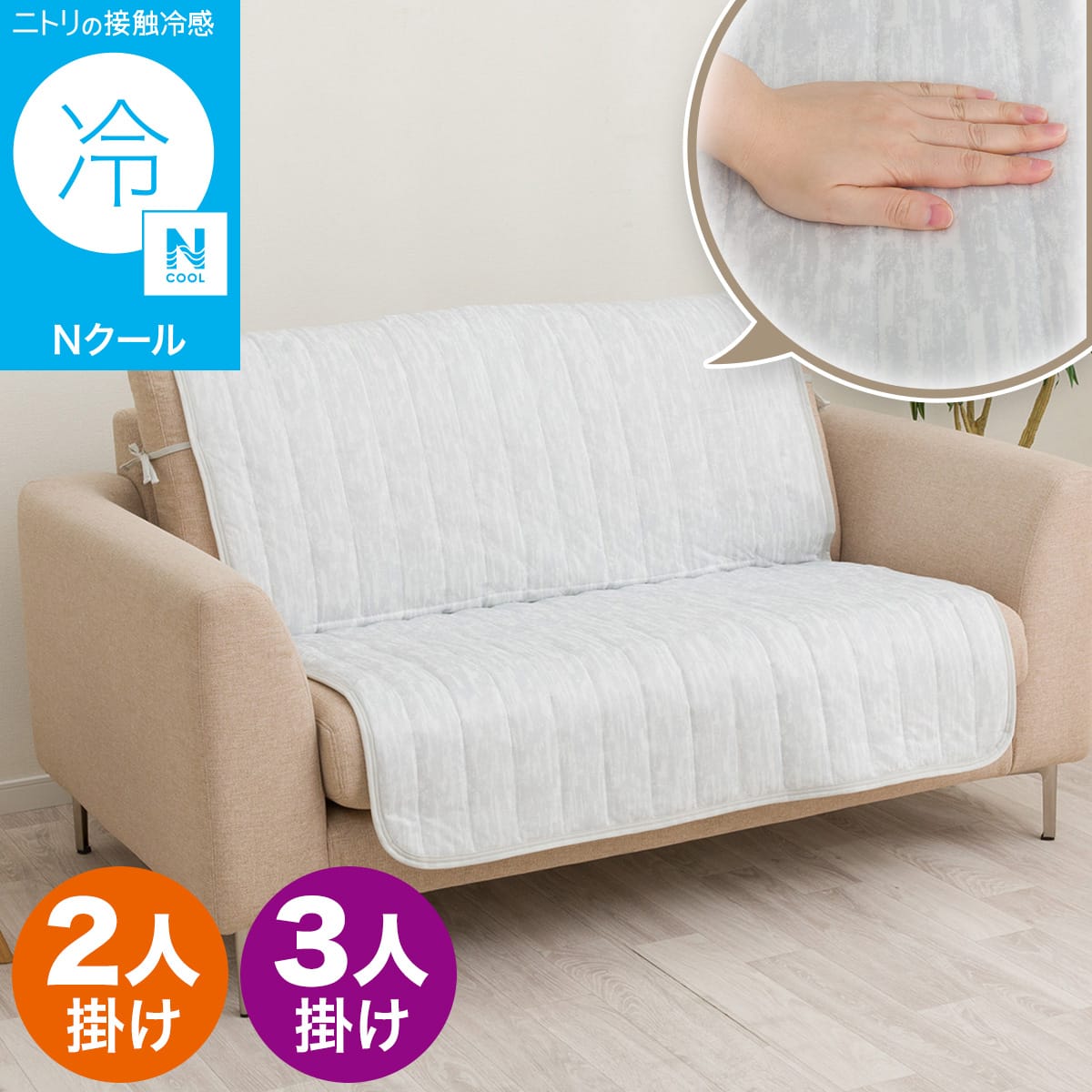 ニトリ　カバーが洗えるソファー グレー　2人がけ　4月2日以降 ニトリソファカバーのおすすめ人気ランキング【2026年5月】 | マイベスト