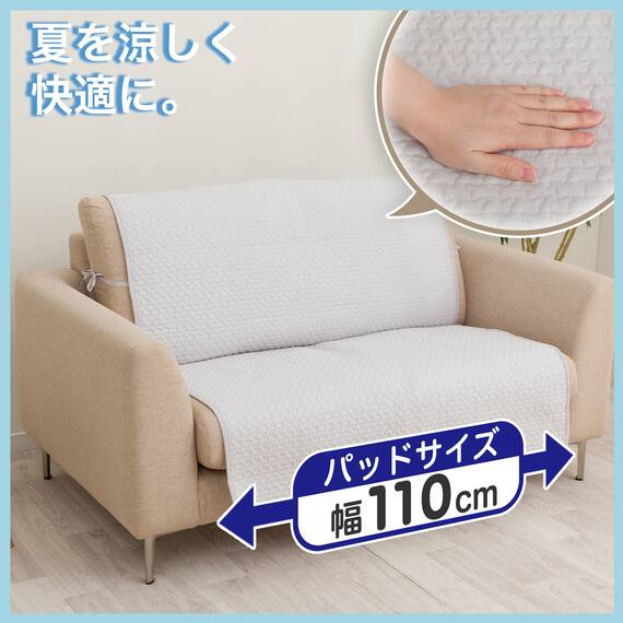 肘無しソファパッド(NA2606LGY 2人掛け用) 2枚目画像