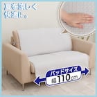 肘無しソファパッド(NA2606LGY 2人掛け用) 2枚目画像