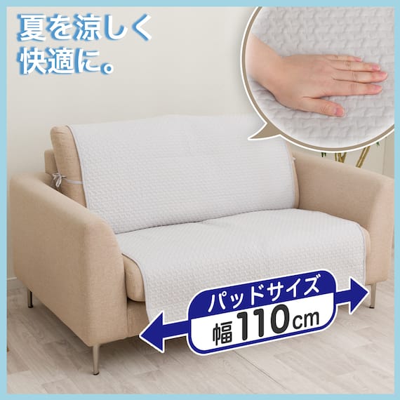 肘無しソファパッド(NA2606LGY 2人掛け用) 2枚目画像