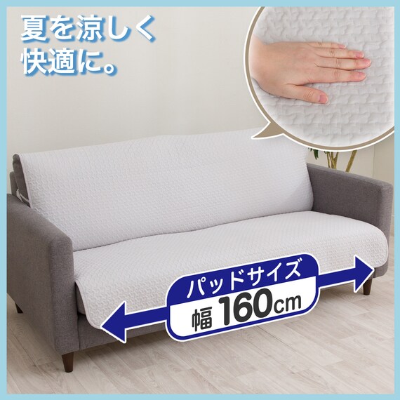 肘無しソファパッド(NA2606LGY 3人掛け用) 2枚目画像