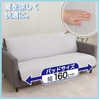 肘無しソファパッド(NA2606LGY 3人掛け用) 2枚目画像