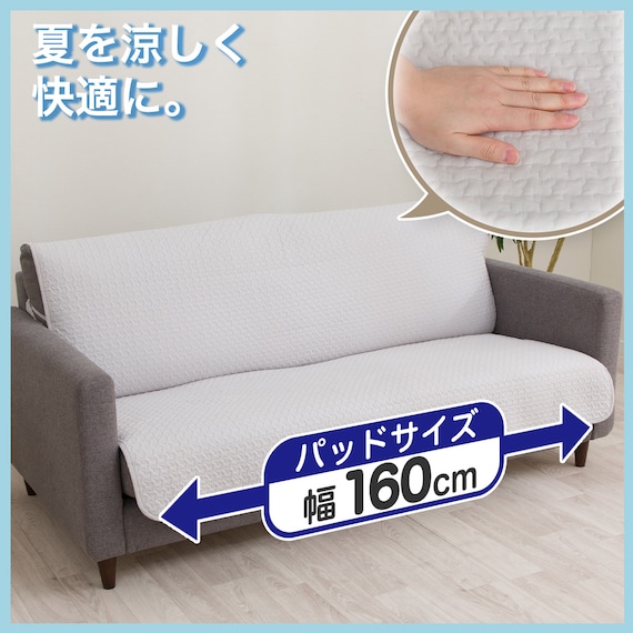 肘無しソファパッド(NA2606LGY 3人掛け用) 2枚目画像