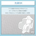 肘無しソファパッド(NA2606LGY 3人掛け用) 4枚目画像