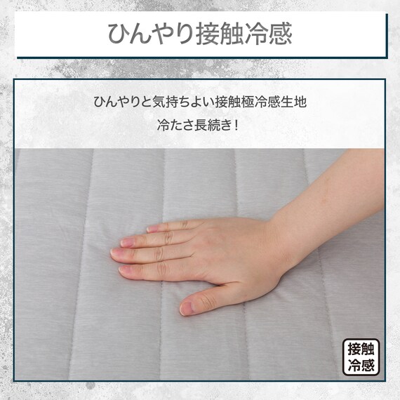 肘無しソファパッド(Nクール極冷 NCG2608 グレー 2P) 3枚目画像