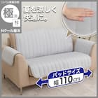 肘付きソファパッド(Nクール極冷 NCG2608 グレー 2P) 2枚目画像