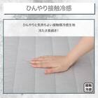 肘付きソファパッド(Nクール極冷 NCG2608 グレー 2P) 3枚目画像