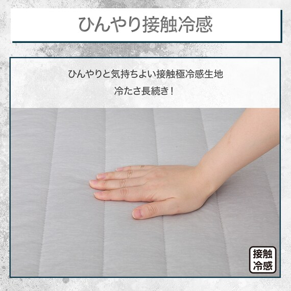 肘付きソファパッド(Nクール極冷 NCG2608 グレー 2P) 3枚目画像