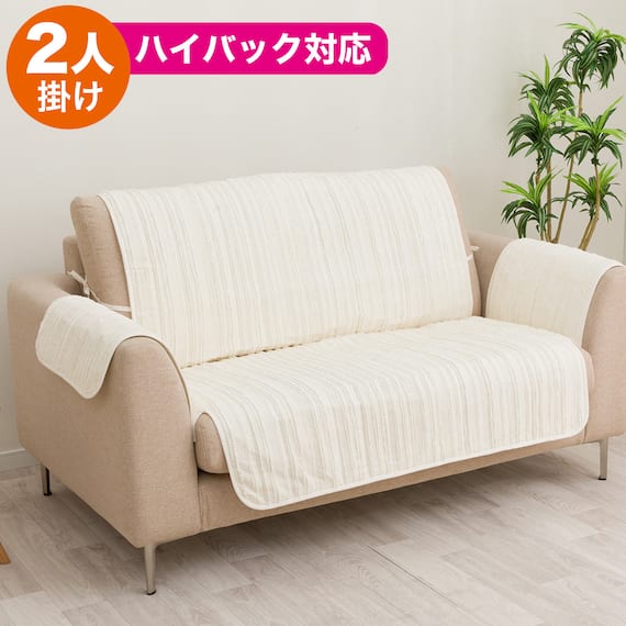 ハイバック対応 肘付きソファパッド(NA2610CF 2人掛け用) 1枚目画像