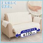 ハイバック対応 肘付きソファパッド(NA2610CF 2人掛け用) 2枚目画像