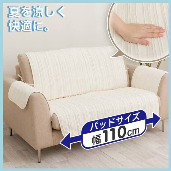 ハイバック対応 肘付きソファパッド(NA2610CF 2人掛け用) 2枚目画像