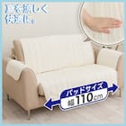 ハイバック対応 肘付きソファパッド(NA2610CF 2人掛け用) 2枚目画像