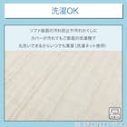 ハイバック対応 肘付きソファパッド(NA2610CF 2人掛け用) 4枚目画像