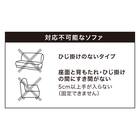 ハイバック対応 肘付きソファパッド(NA2610CF 2人掛け用) 4枚目画像