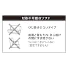 ハイバック対応 肘付きソファパッド(NA2610CF 2人掛け用) 4枚目画像
