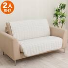 肘無しソファパッド(NA2605RN 2人掛け用) 1枚目画像