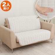 肘無しソファパッド(NA2605RN)