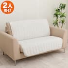 肘無しソファパッド(NA2605RN 2人掛け用) 1枚目画像