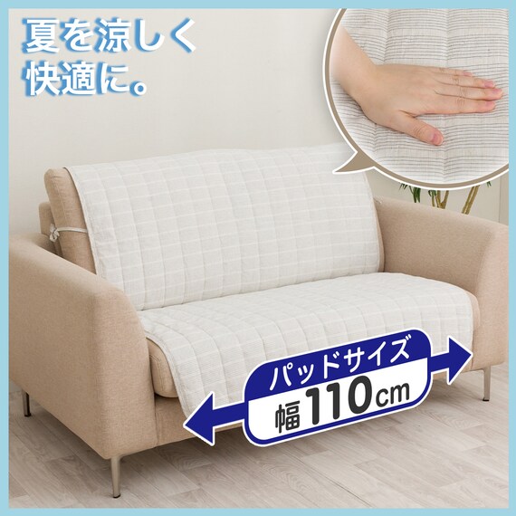 肘無しソファパッド(NA2605RN 2人掛け用) 2枚目画像