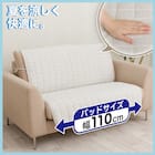 肘無しソファパッド(NA2605RN 2人掛け用) 2枚目画像