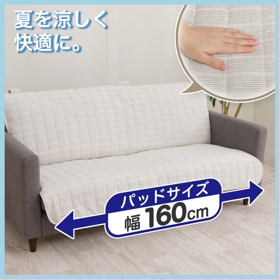 肘無しソファパッド(NA2605RN 3人掛け用) 2枚目画像