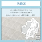 肘無しソファパッド(NA2605RN 3人掛け用) 4枚目画像