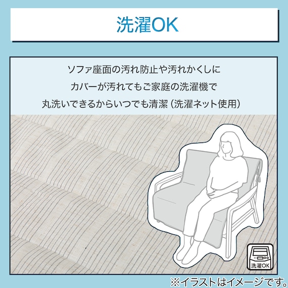 肘無しソファパッド(NA2605RN 3人掛け用) 4枚目画像