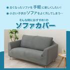 ストレッチソファカバー(Nクール NC2604 グレー 2P) 2枚目画像